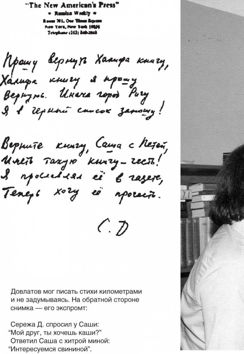 Иллюстрация к книге — Обратный адрес. Автопортрет [i_039.jpg]