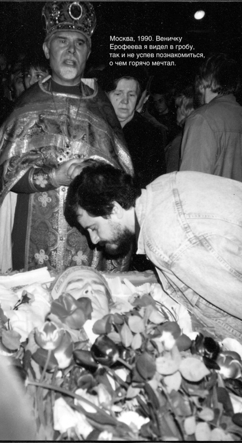 Иллюстрация к книге — Обратный адрес. Автопортрет [i_043.jpg]