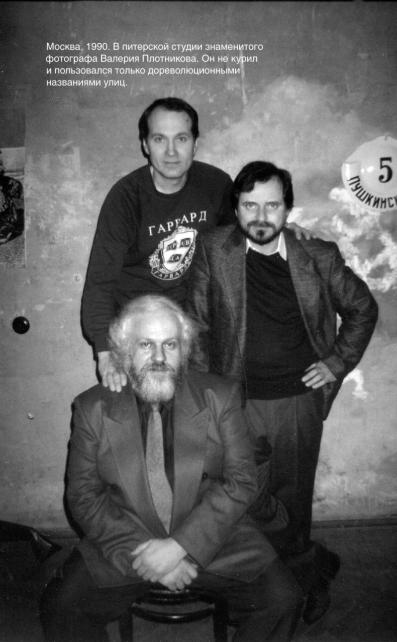 Иллюстрация к книге — Обратный адрес. Автопортрет [i_045.jpg]