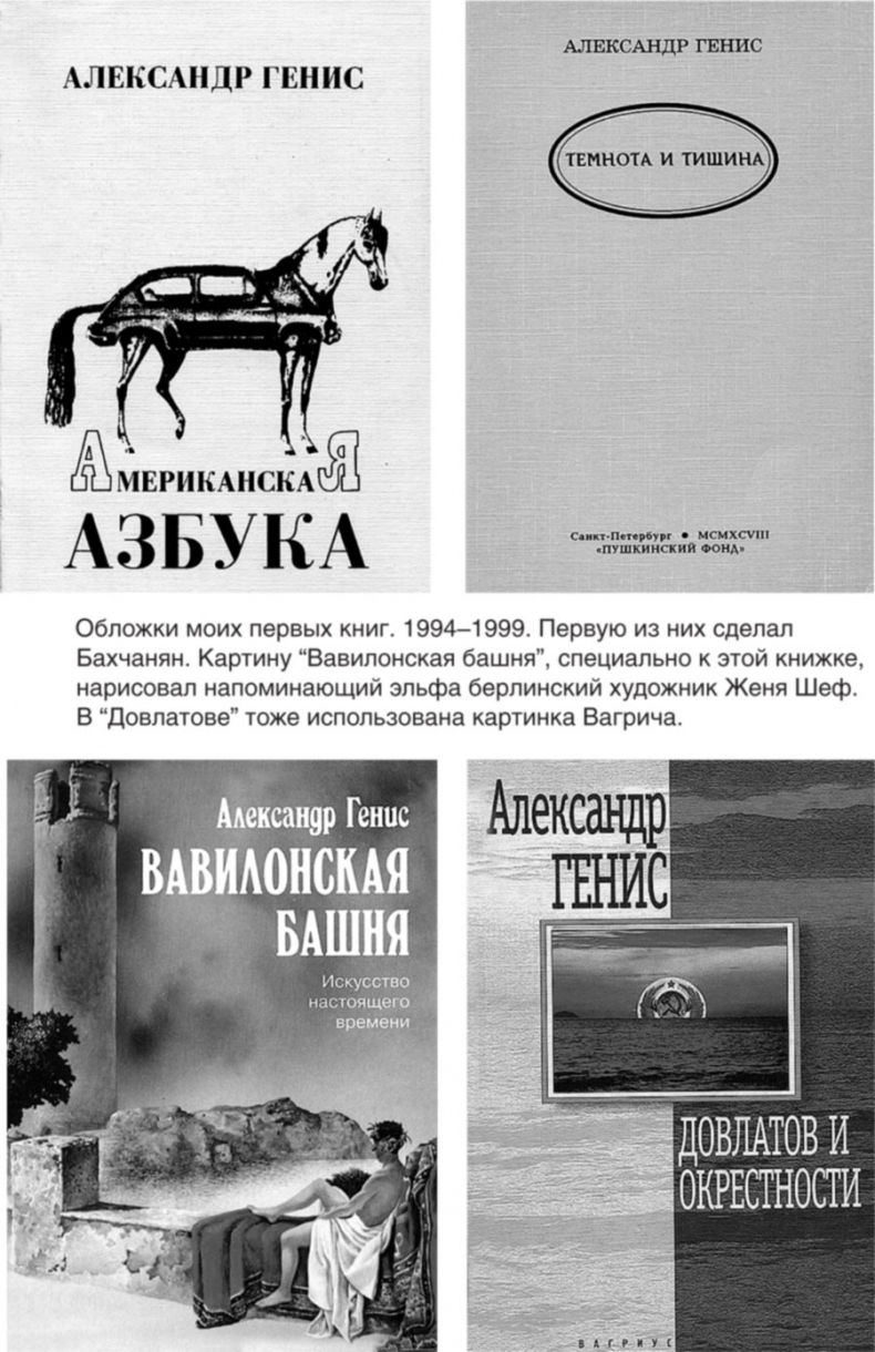 Иллюстрация к книге — Обратный адрес. Автопортрет [i_048.jpg]