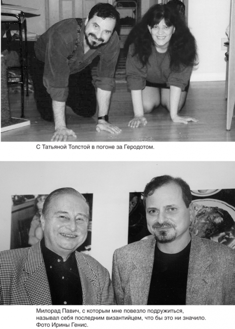 Иллюстрация к книге — Обратный адрес. Автопортрет [i_050.jpg]