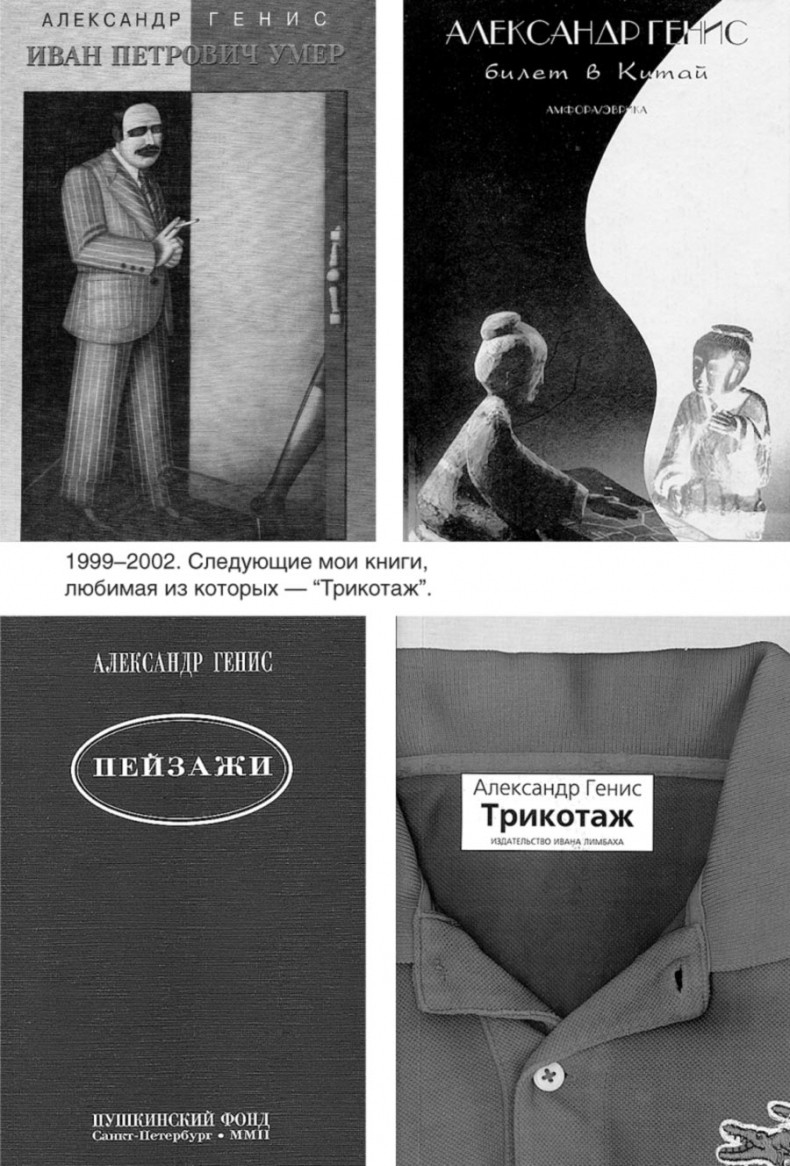 Иллюстрация к книге — Обратный адрес. Автопортрет [i_051.jpg]