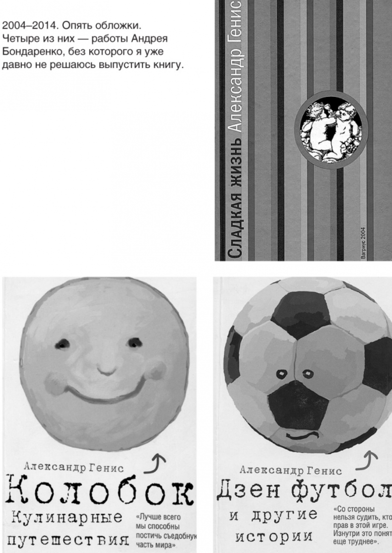 Иллюстрация к книге — Обратный адрес. Автопортрет [i_052.jpg]