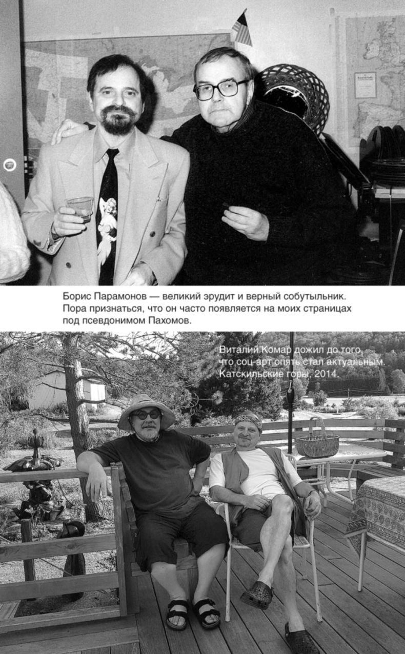 Иллюстрация к книге — Обратный адрес. Автопортрет [i_054.jpg]