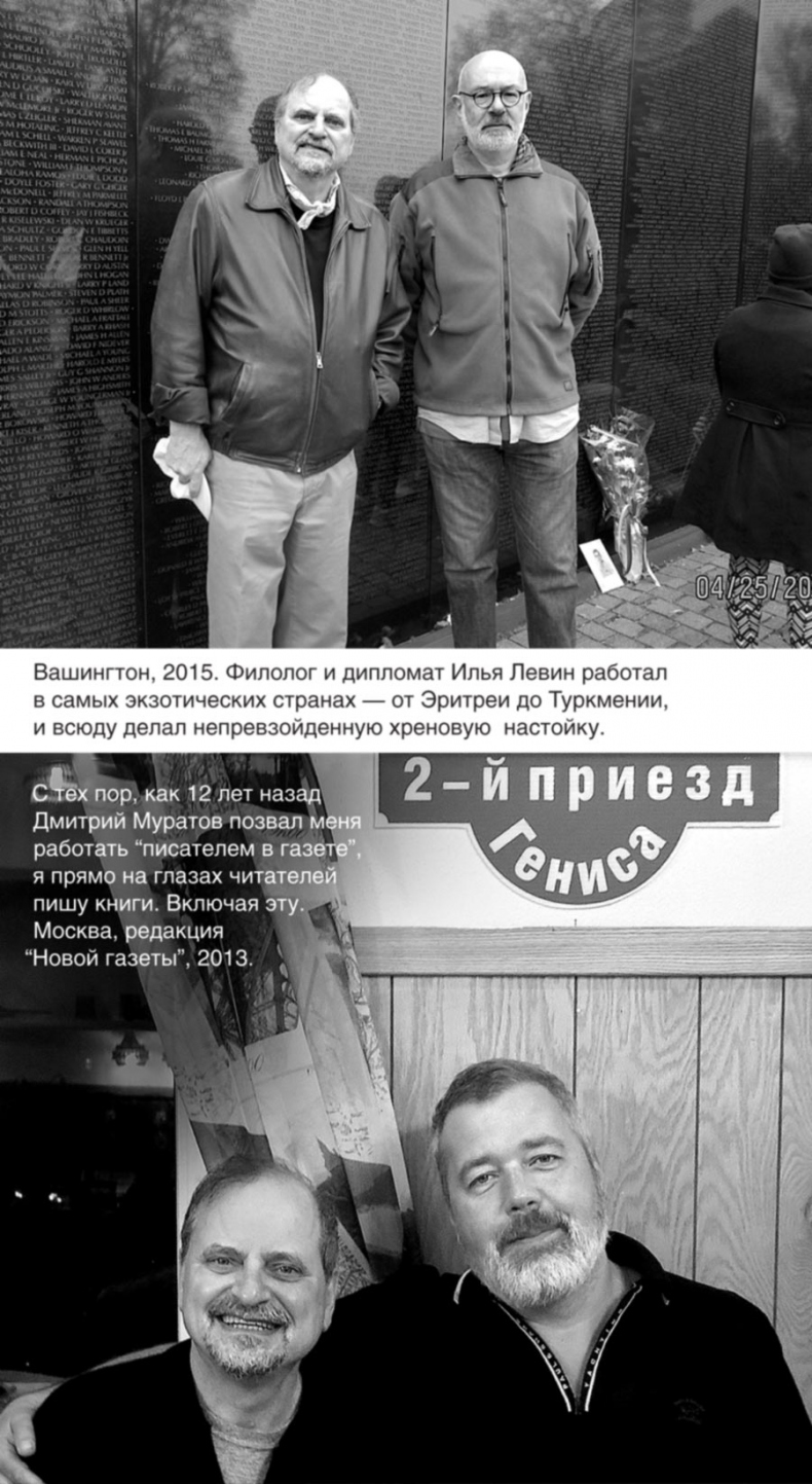 Иллюстрация к книге — Обратный адрес. Автопортрет [i_055.jpg]