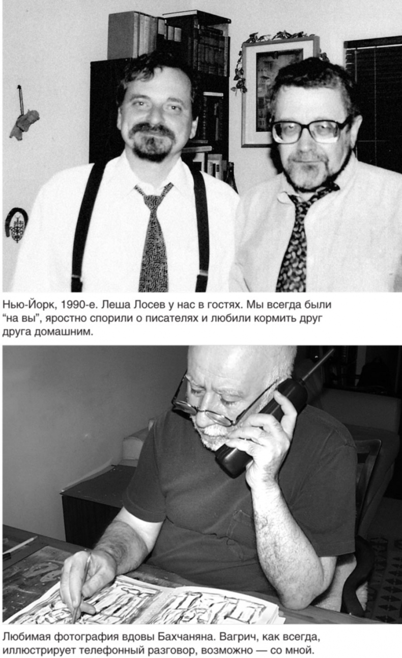 Иллюстрация к книге — Обратный адрес. Автопортрет [i_058.jpg]