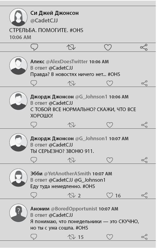 Иллюстрация к книге — 54 минуты. У всех есть причины бояться мальчика с ружьем [i_002.jpg]