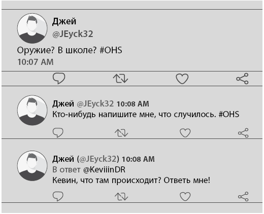 Иллюстрация к книге — 54 минуты. У всех есть причины бояться мальчика с ружьем [i_004.jpg]