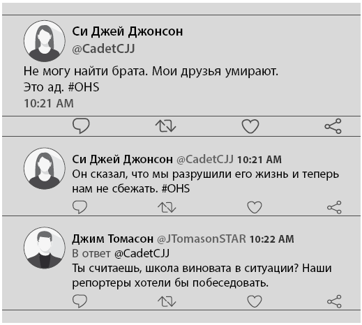 Иллюстрация к книге — 54 минуты. У всех есть причины бояться мальчика с ружьем [i_007.jpg]