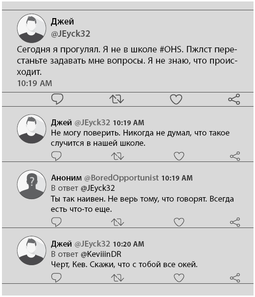 Иллюстрация к книге — 54 минуты. У всех есть причины бояться мальчика с ружьем [i_008.jpg]