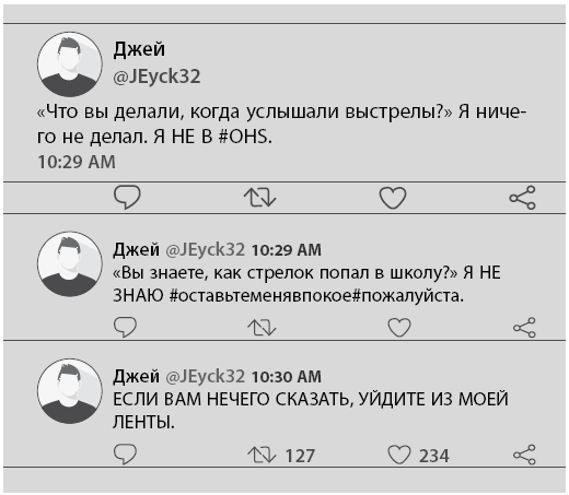 Иллюстрация к книге — 54 минуты. У всех есть причины бояться мальчика с ружьем [i_009.jpg]