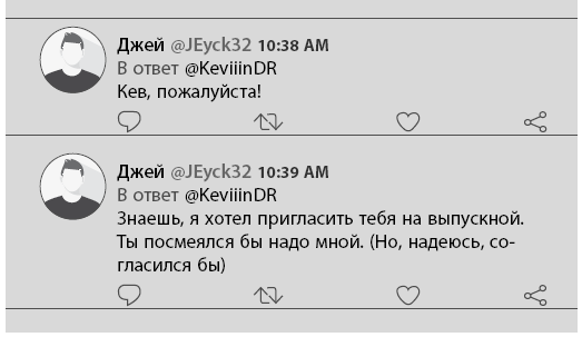 Иллюстрация к книге — 54 минуты. У всех есть причины бояться мальчика с ружьем [i_011.jpg]