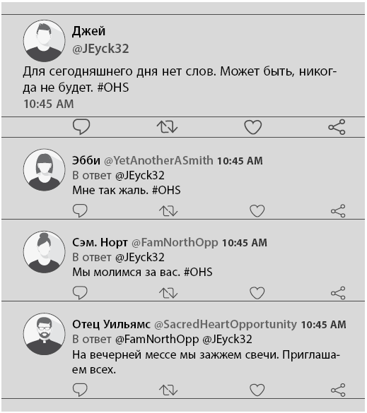 Иллюстрация к книге — 54 минуты. У всех есть причины бояться мальчика с ружьем [i_013.jpg]