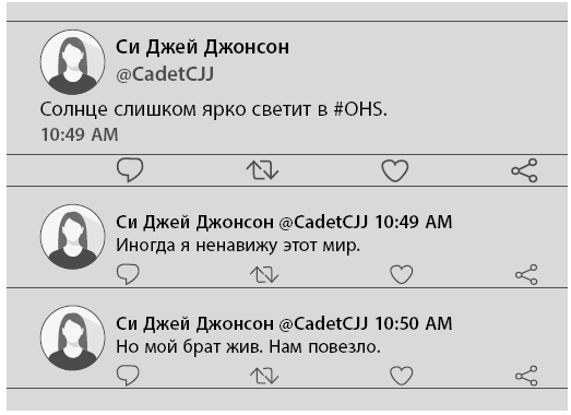 Иллюстрация к книге — 54 минуты. У всех есть причины бояться мальчика с ружьем [i_015.jpg]