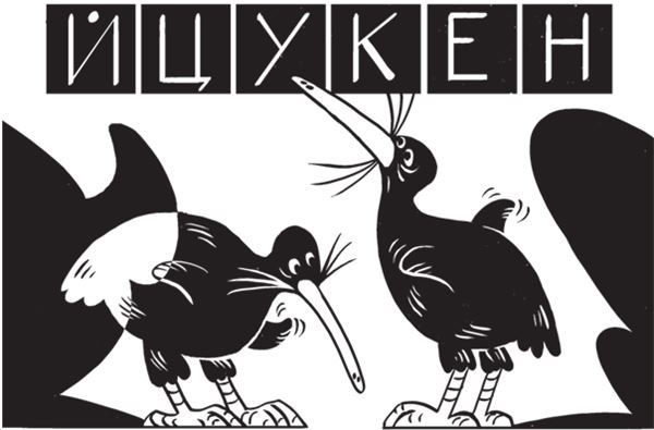 Иллюстрация к книге — Дарвинизм в XXI веке [i_016.jpg]