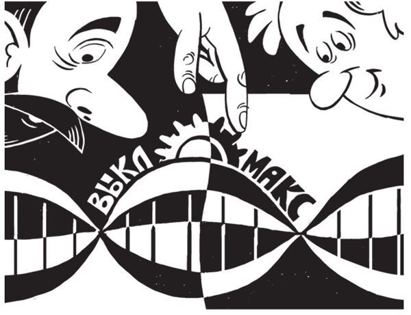 Иллюстрация к книге — Дарвинизм в XXI веке [i_036.jpg]