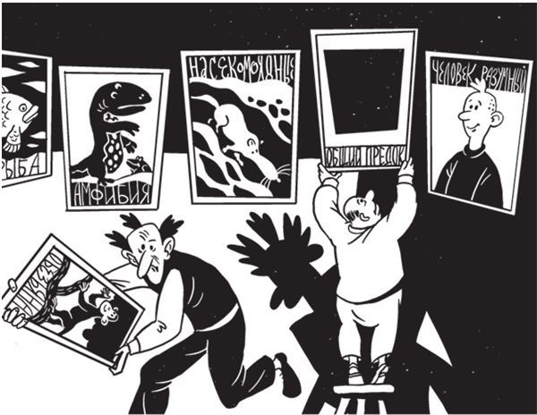 Иллюстрация к книге — Дарвинизм в XXI веке [i_104.jpg]