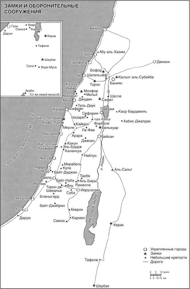 Иллюстрация к книге — Королевство крестоносцев [i_003.jpg]