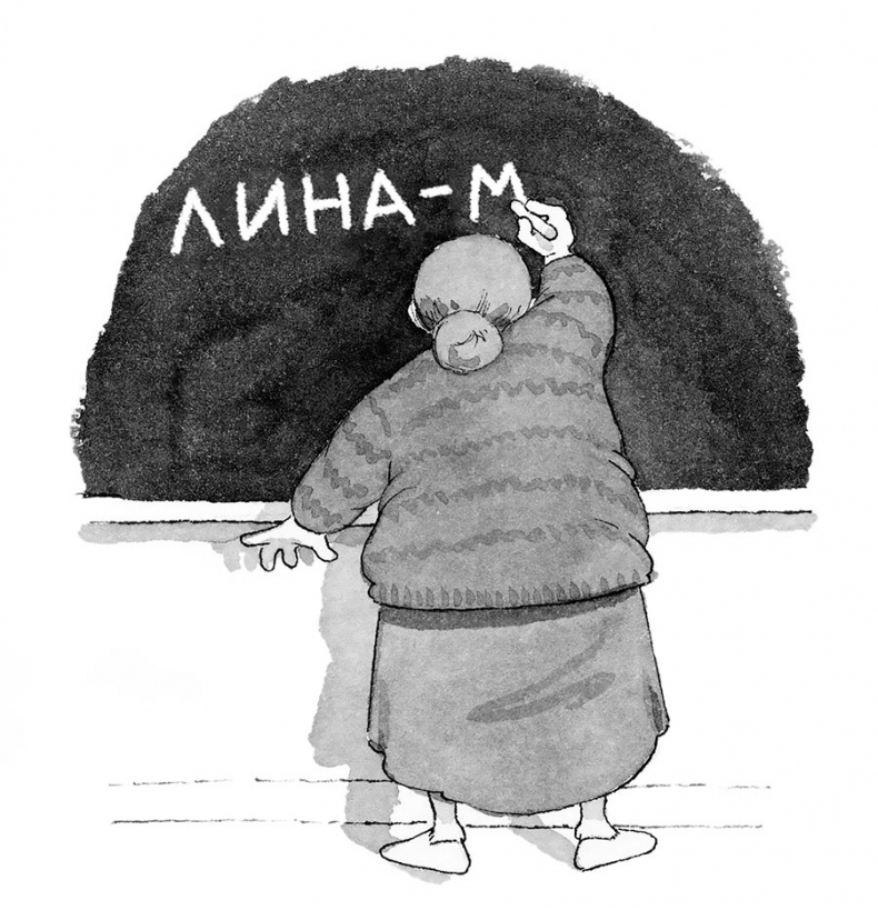 Иллюстрация к книге — Как победить вампира [i_015.jpg]