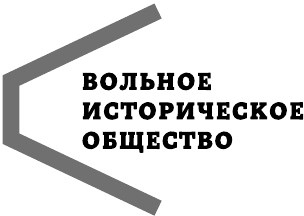 Иллюстрация к книге — Вольная вода. Истории борьбы за свободу на Дону [i_001.jpg]