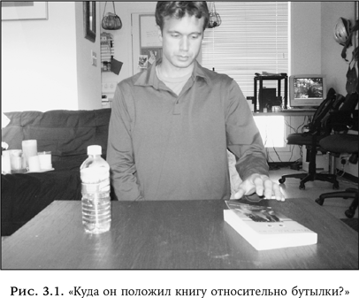 Иллюстрация к книге — Ум в движении. Как действие формирует мысль [i_003.jpg]