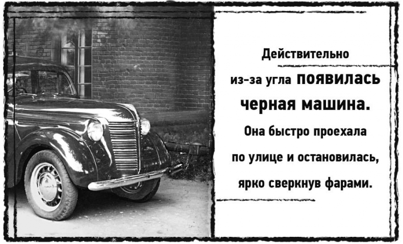 Иллюстрация к книге — Дневник призрака [i_003.jpg]