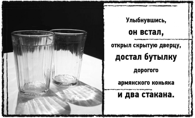 Иллюстрация к книге — Дневник призрака [i_007.jpg]