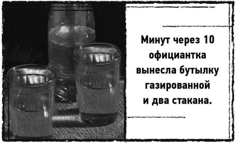 Иллюстрация к книге — Дневник призрака [i_023.jpg]