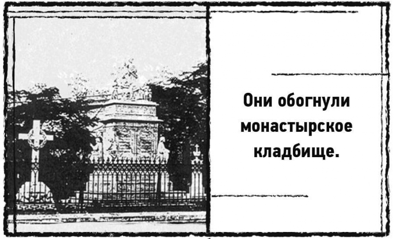 Иллюстрация к книге — Дневник призрака [i_027.jpg]