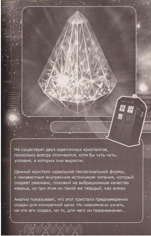 Иллюстрация к книге — Пыль веков [ds1_10.jpg]