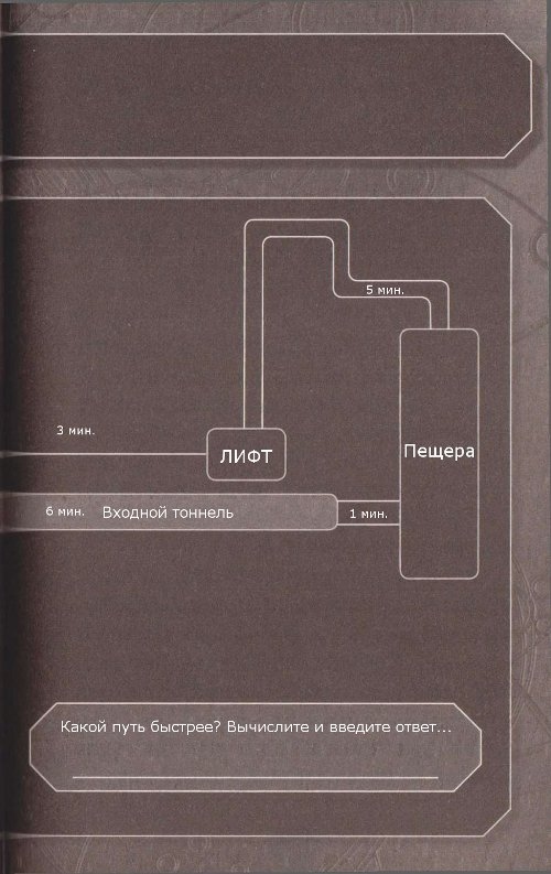 Иллюстрация к книге — Пыль веков [ds1_6.jpg]