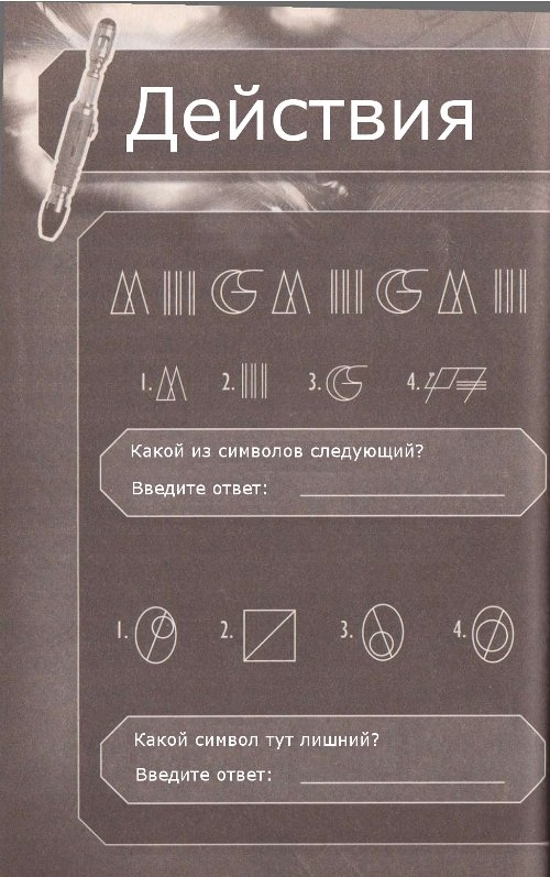 Иллюстрация к книге — Пыль веков [ds1_7.jpg]