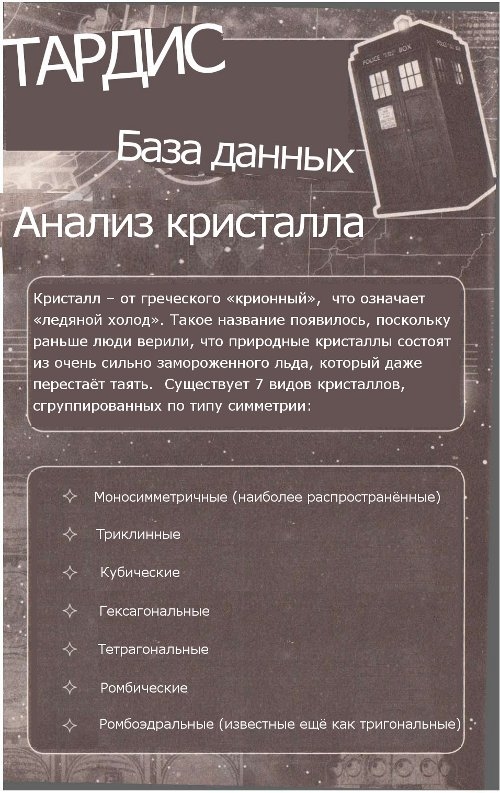 Иллюстрация к книге — Пыль веков [ds1_9.jpg]