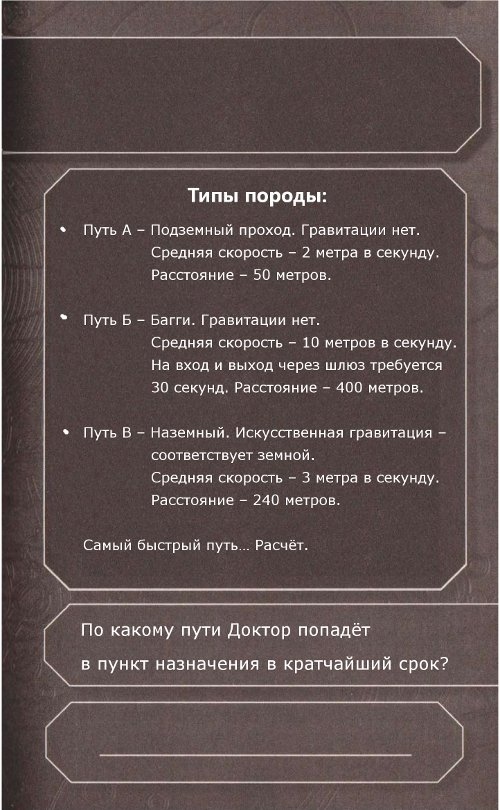 Иллюстрация к книге — Могилы Мордана [ds2_2.jpg]