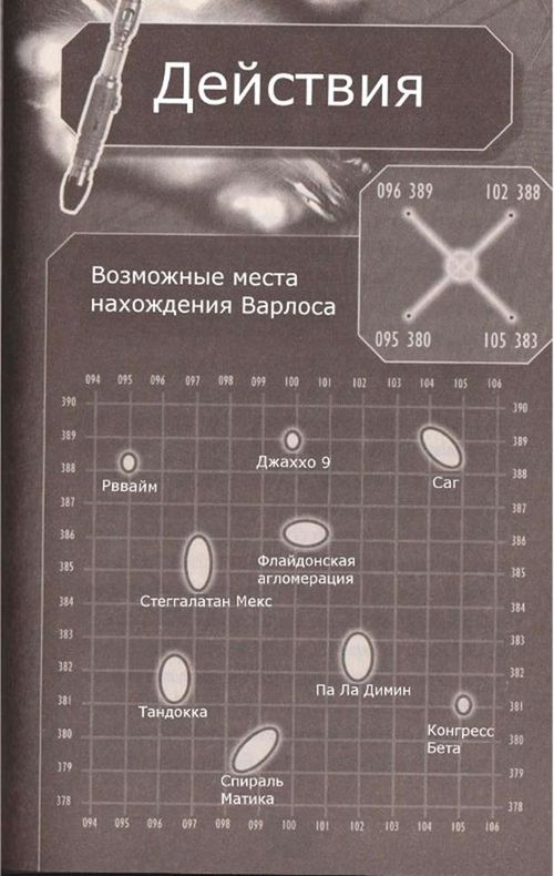 Иллюстрация к книге — Цвета мрака [i_008.jpg]