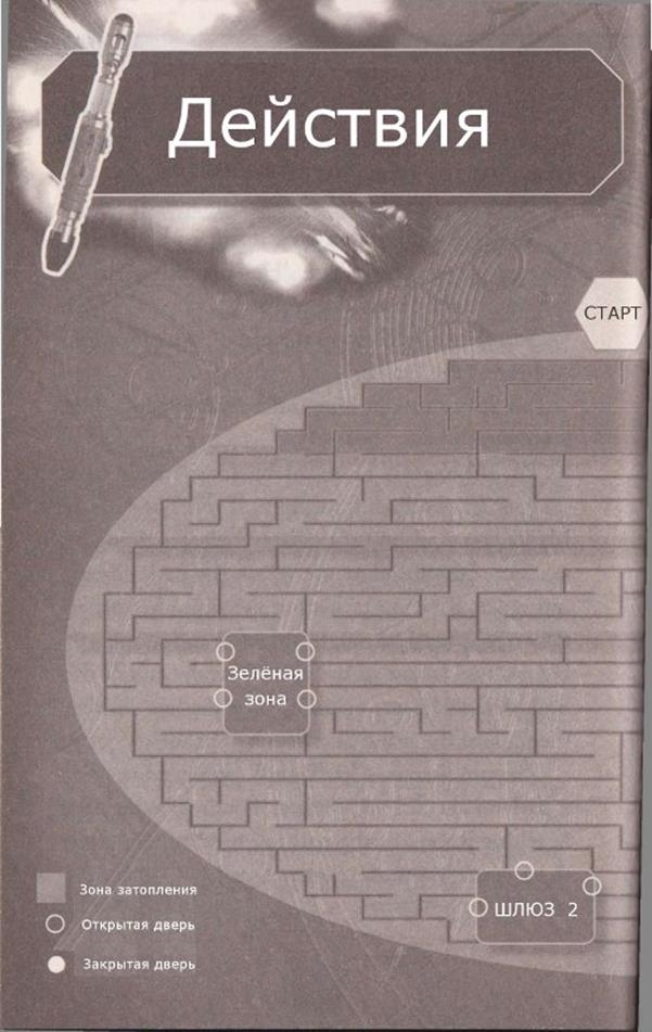 Иллюстрация к книге — Глубины отчаяния [img1748.jpg]