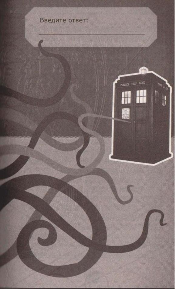 Иллюстрация к книге — Глубины отчаяния [img6873.jpg]