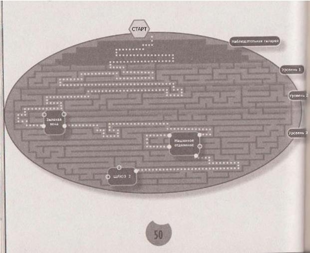 Иллюстрация к книге — Глубины отчаяния [img6eda.jpg]