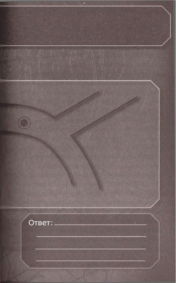 Иллюстрация к книге — Вампир Парижа [img1765.jpg]