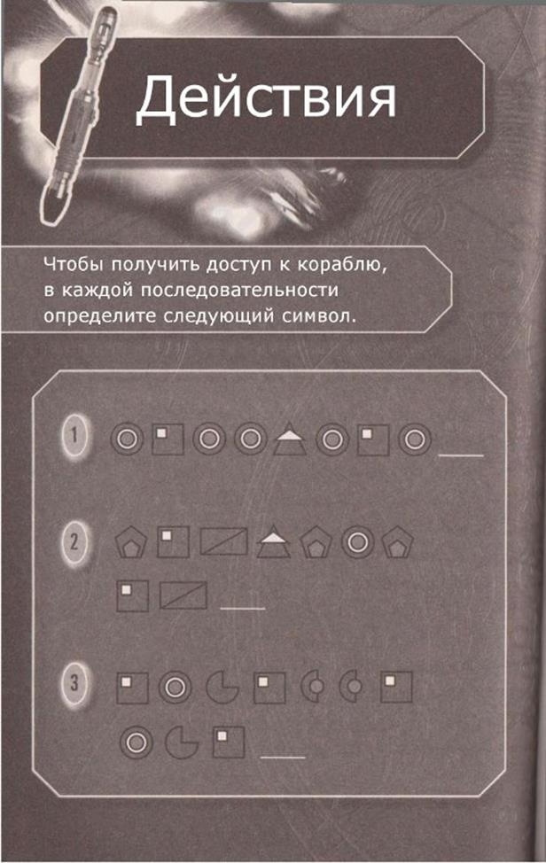 Иллюстрация к книге — Вампир Парижа [imgb0d6.jpg]