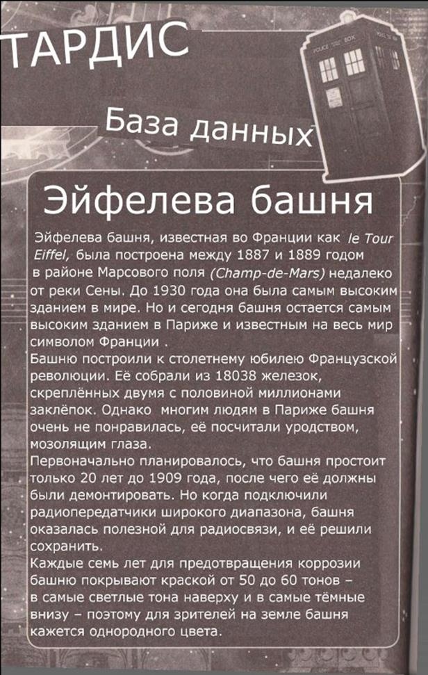 Иллюстрация к книге — Вампир Парижа [imgbc0d.jpg]