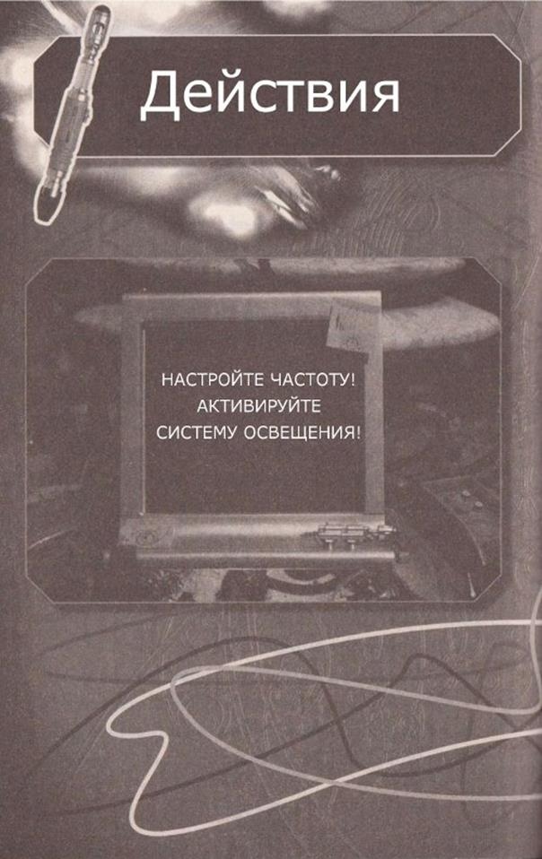 Иллюстрация к книге — Игра смерти [imgae25.jpg]