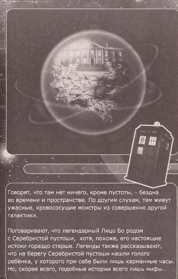 Иллюстрация к книге — Игра смерти [imgf330.jpg]