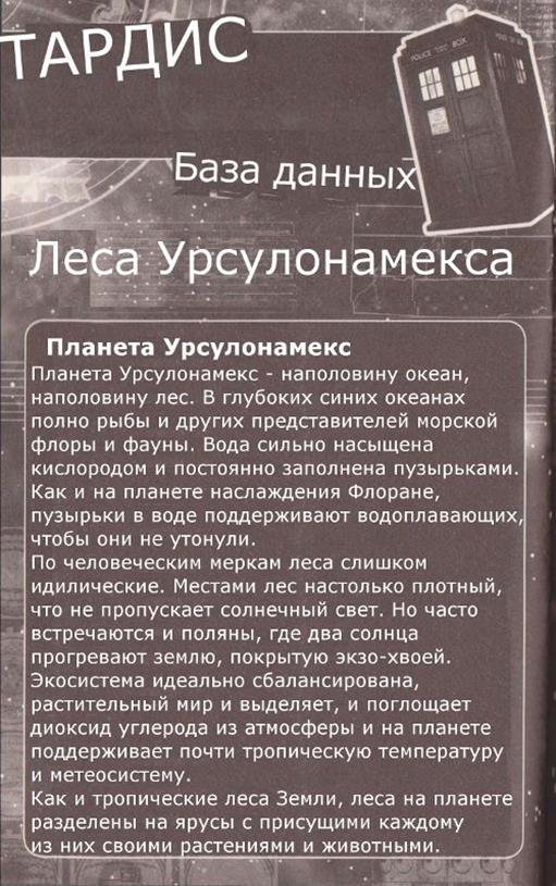 Иллюстрация к книге — Планета Забвение [img6b6b.jpg]