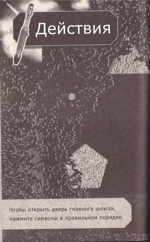 Иллюстрация к книге — Планета Забвение [img9b2b.jpg]