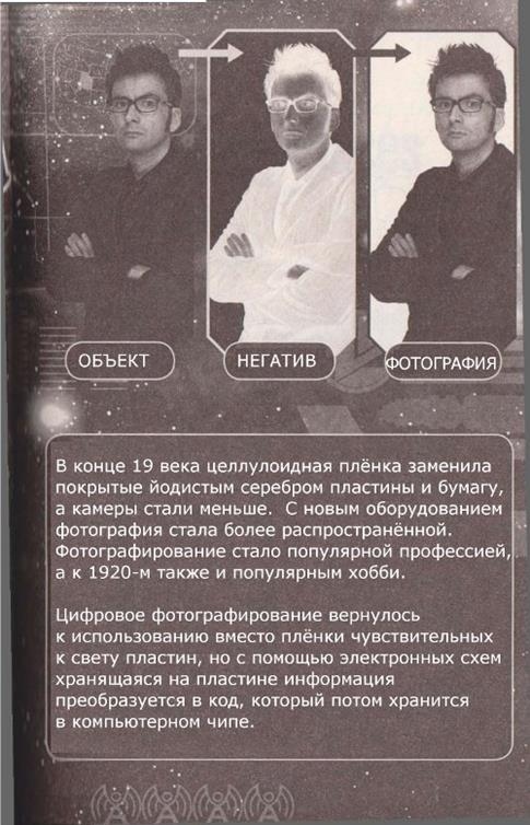 Иллюстрация к книге — Фотографии пустоты [img8621.jpg]