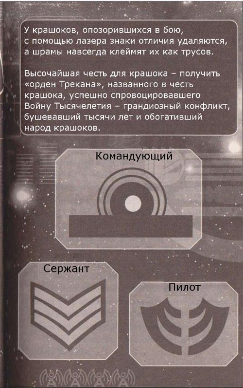 Иллюстрация к книге — Искусство войны [img39a9.jpg]