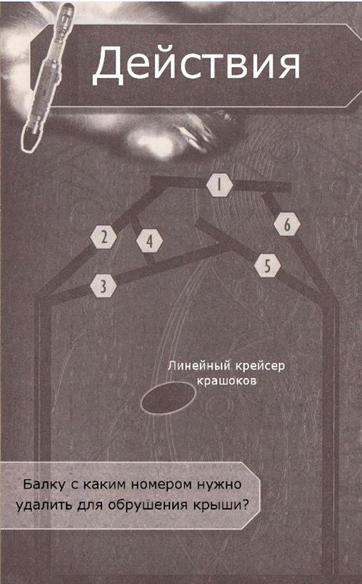 Иллюстрация к книге — Искусство войны [img845f.jpg]