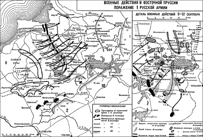 Иллюстрация к книге — Крах плана Шлиффена. 1914 г. [i_039.jpg]