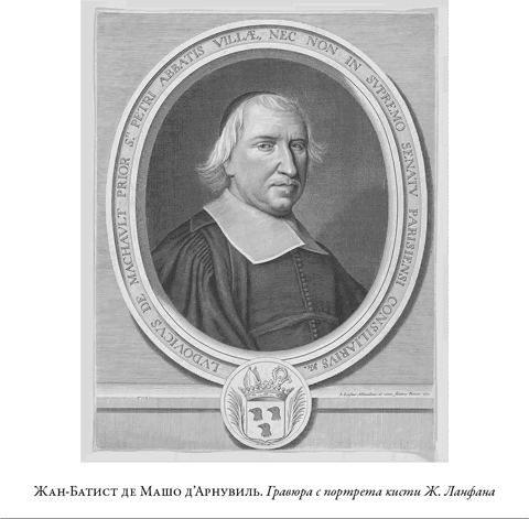 Иллюстрация к книге — Французская революция [i_002.jpg]